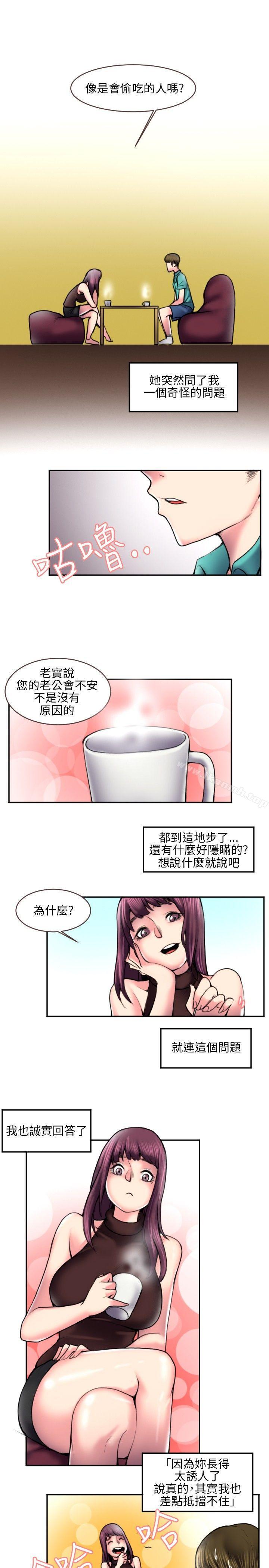 韩国漫画秘密Story(完结)韩漫_秘密Story(完结)-打工仔钓人妻(2)在线免费阅读-韩国漫画-第7张图片