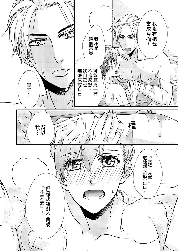 韩国漫画金发不良少年的激烈H韩漫_金发不良少年的激烈H-第35话在线免费阅读-韩国漫画-第11张图片