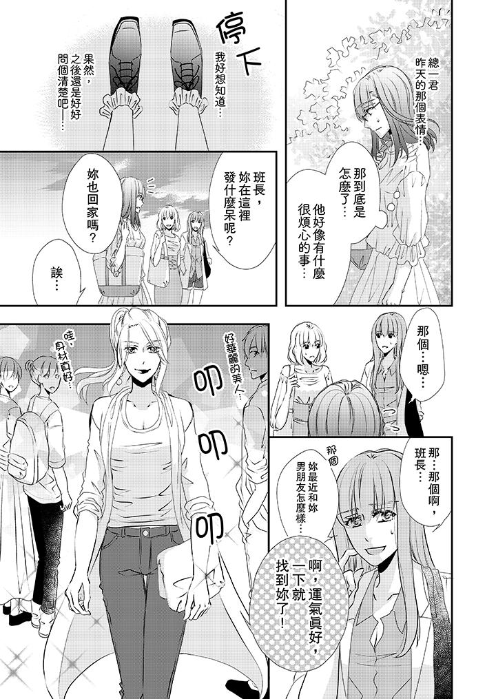 韩国漫画金发不良少年的激烈H韩漫_金发不良少年的激烈H-第31话在线免费阅读-韩国漫画-第4张图片