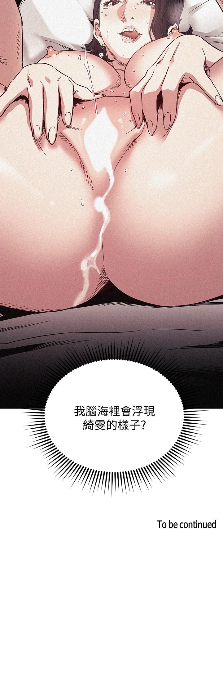 韩国漫画朋友的妈妈韩漫_朋友的妈妈-第60话-皮拉提斯锻练出的淫荡身躯在线免费阅读-韩国漫画-第37张图片