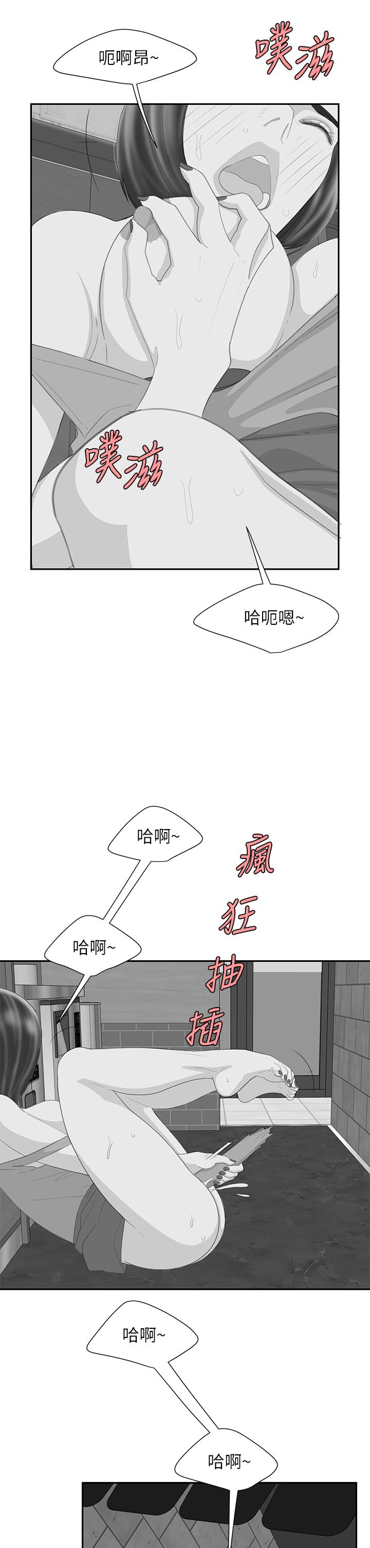 韩国漫画偷吃外送员韩漫_偷吃外送员-后记在线免费阅读-韩国漫画-第6张图片