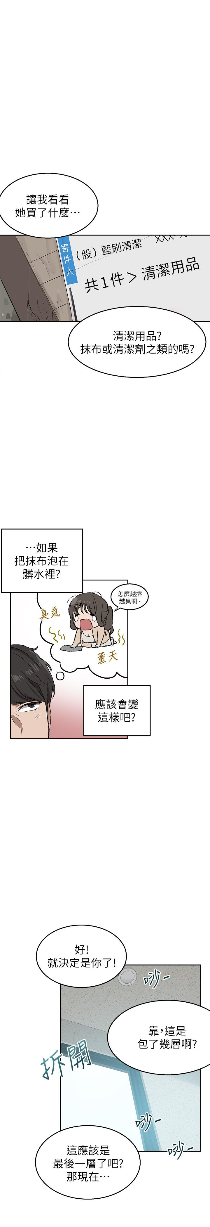 韩国漫画深夜噪音韩漫_深夜噪音-第1话-从楼上传来的呻吟声在线免费阅读-韩国漫画-第24张图片