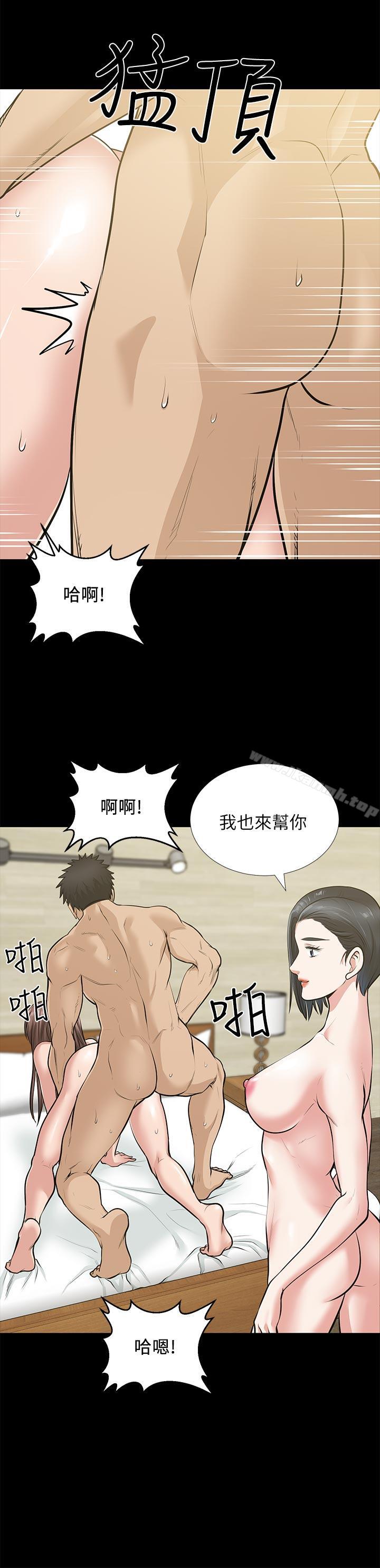 韩国漫画朋友妻韩漫_朋友妻-第29话-我们俩谁让你比较爽?在线免费阅读-韩国漫画-第31张图片