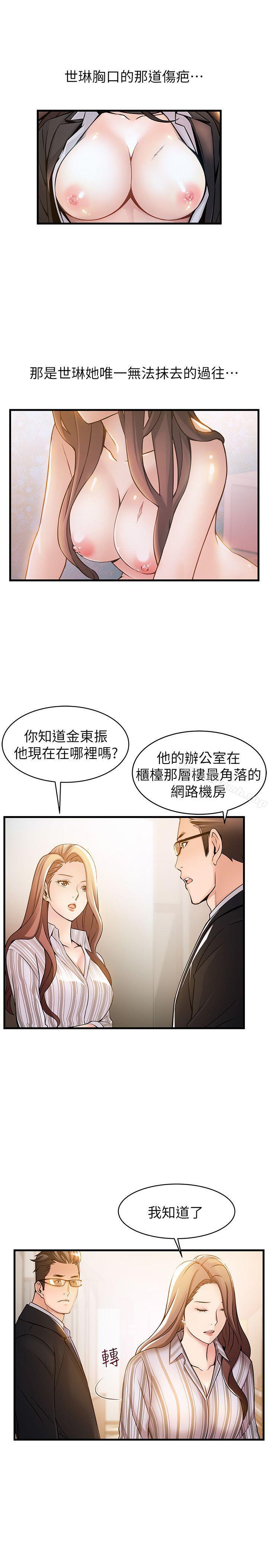 韩国漫画弱点韩漫_弱点-第14话-东振，快撕开我的丝袜在线免费阅读-韩国漫画-第7张图片