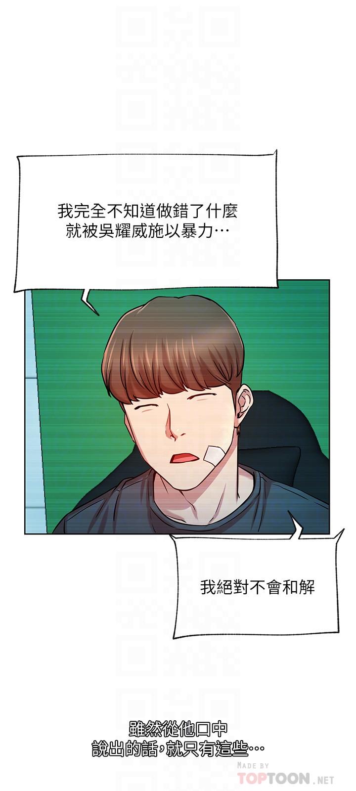 韩国漫画网红私生活韩漫_网红私生活-第42话-你...不是一个人在线免费阅读-韩国漫画-第6张图片