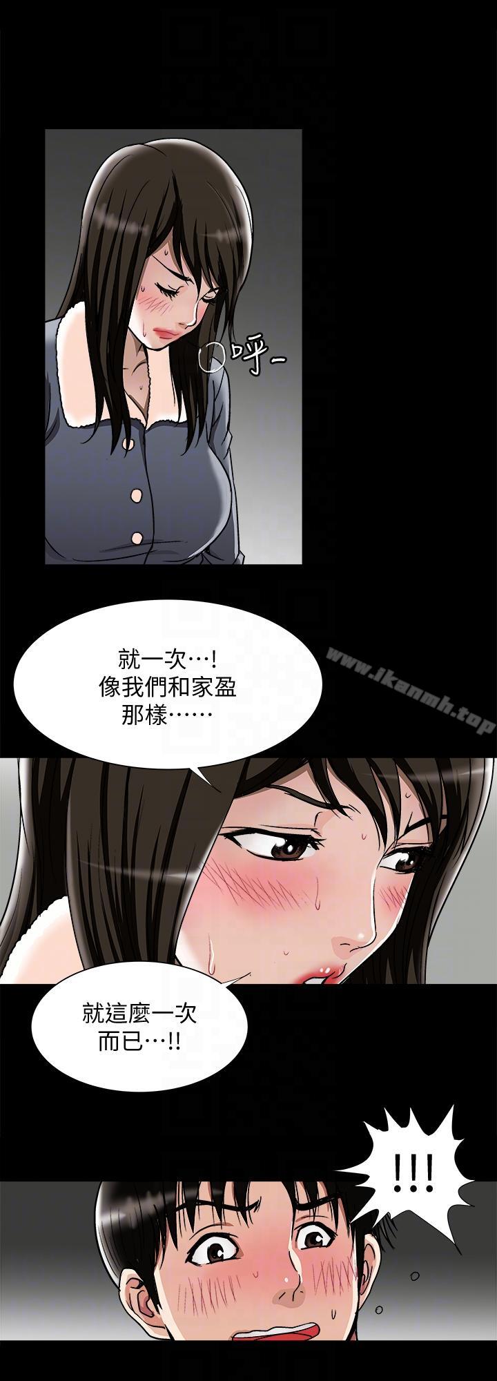 韩国漫画别人的老婆韩漫_别人的老婆-第25话-断掉的理智线在线免费阅读-韩国漫画-第9张图片
