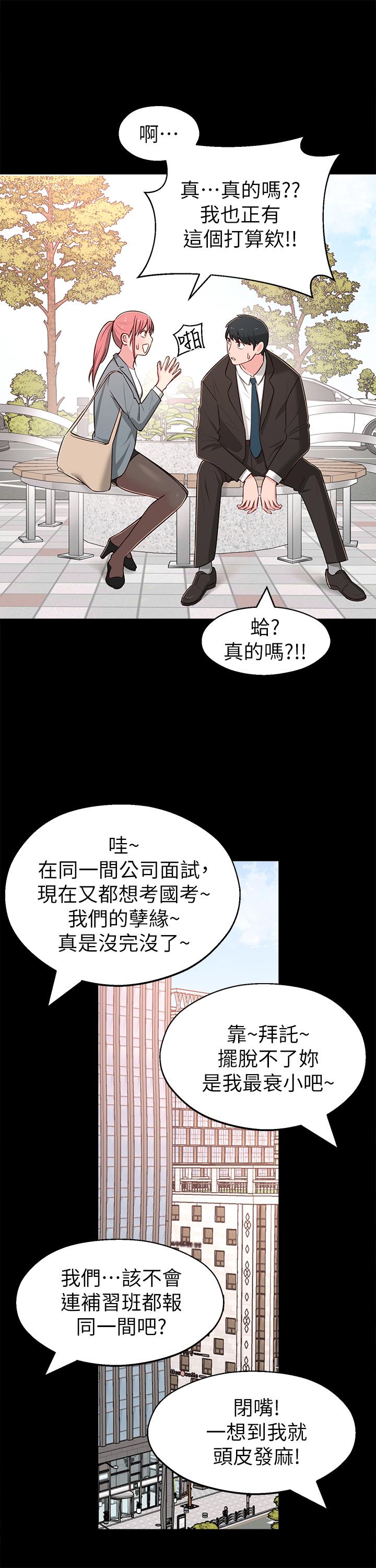 韩国漫画邻居妹妹转大人韩漫_邻居妹妹转大人-第14话-探入红粉知己的深处在线免费阅读-韩国漫画-第15张图片