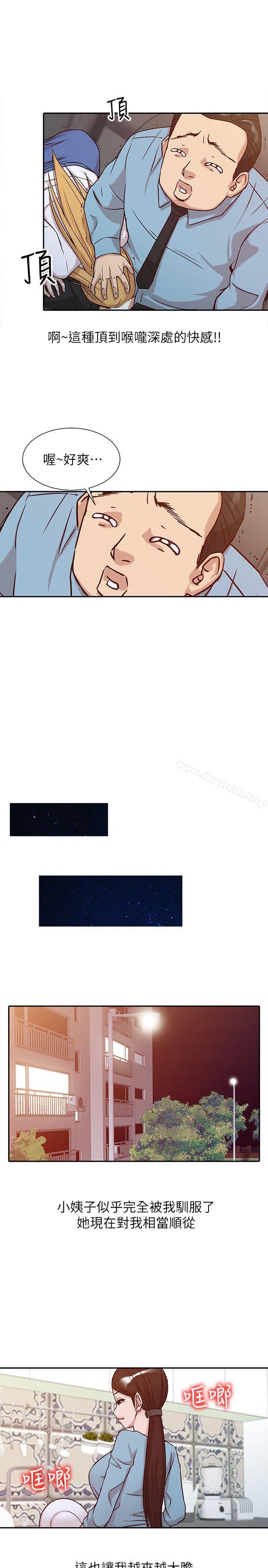 韩国漫画驯服小姨子韩漫_驯服小姨子-第11话---性爱成瘾的小姨子在线免费阅读-韩国漫画-第10张图片