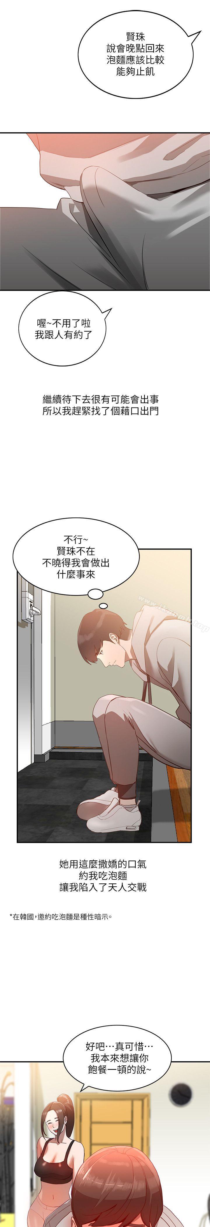 韩国漫画人妻姐姐韩漫_人妻姐姐-第5话-系花的诱惑在线免费阅读-韩国漫画-第15张图片