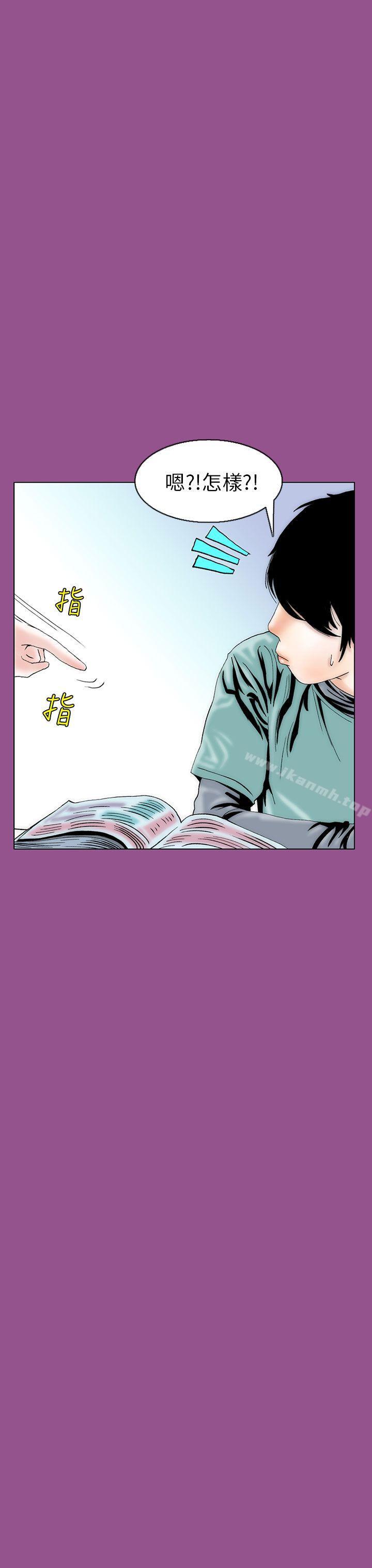 韩国漫画秘密Story(完结)韩漫_秘密Story(完结)-认识的姐姐(5)在线免费阅读-韩国漫画-第18张图片