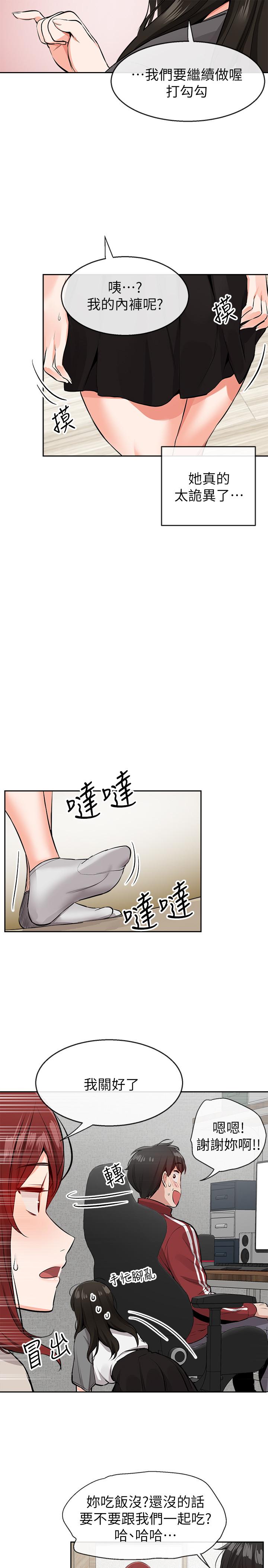 韩国漫画深夜噪音韩漫_深夜噪音-第7话-醋劲大发在线免费阅读-韩国漫画-第9张图片