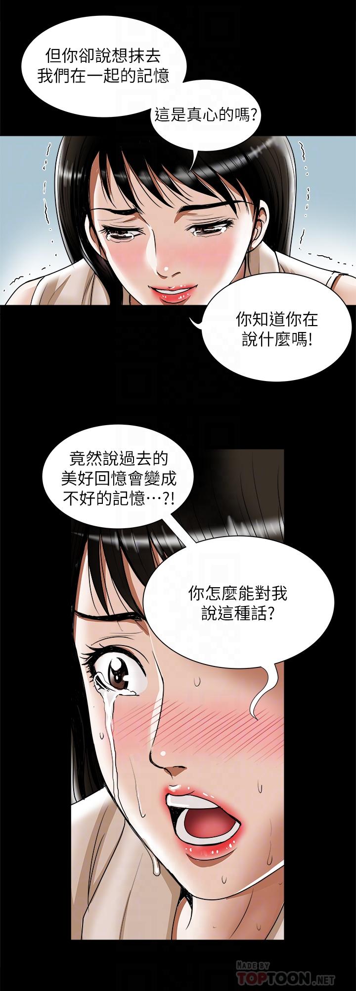 韩国漫画别人的老婆韩漫_别人的老婆-第76话(第2季)-今晚留在我身边吧在线免费阅读-韩国漫画-第12张图片