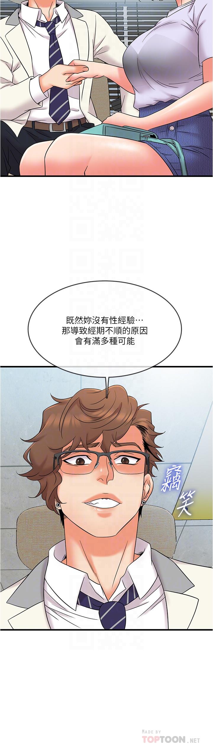 韩国漫画精奇打工仔韩漫_精奇打工仔-第15话-被变态医生盯上在线免费阅读-韩国漫画-第12张图片