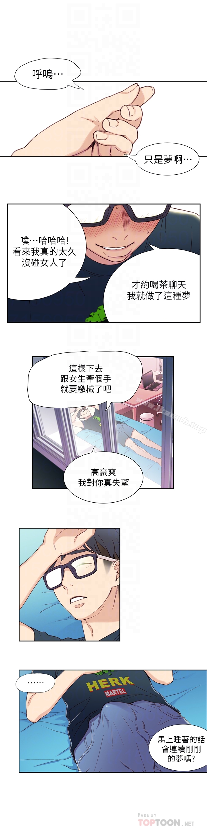 韩国漫画超导体鲁蛇韩漫_超导体鲁蛇-第2话-向初恋学习特殊技巧在线免费阅读-韩国漫画-第15张图片