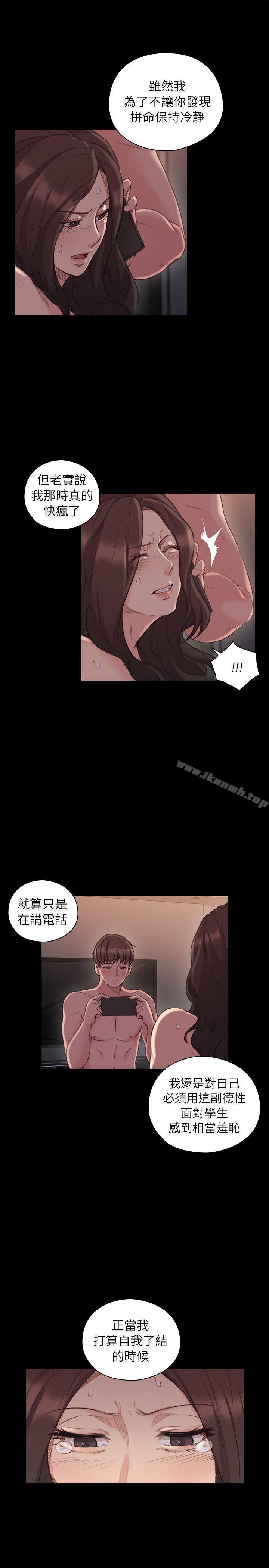 韩国漫画老师,好久不见韩漫_老师,好久不见-第43话---当著老公的面在线免费阅读-韩国漫画-第12张图片