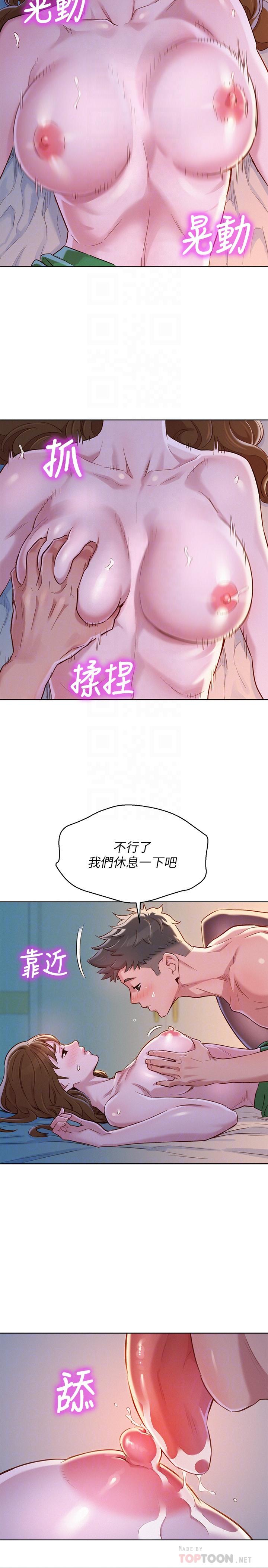 韩国漫画漂亮干姐姐韩漫_漂亮干姐姐-第92话-爱上性爱快感的慧美在线免费阅读-韩国漫画-第8张图片