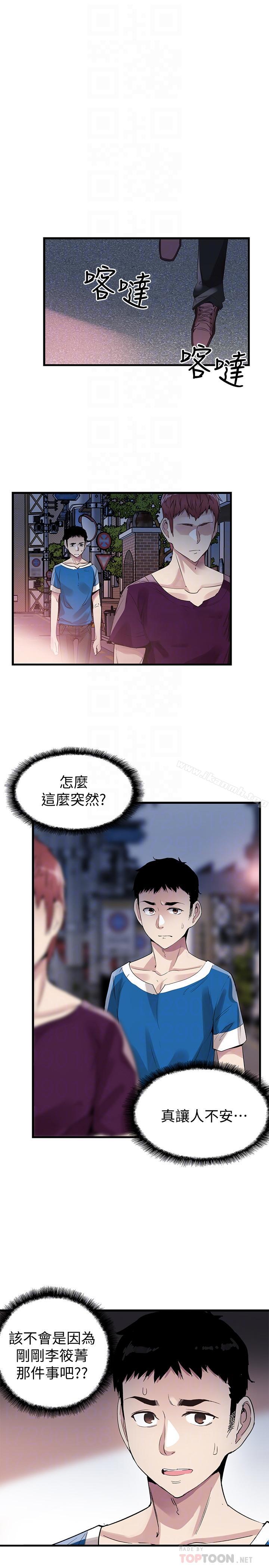 韩国漫画校园LIVE秀韩漫_校园LIVE秀-第38话-抛开阶级身份来单挑在线免费阅读-韩国漫画-第8张图片