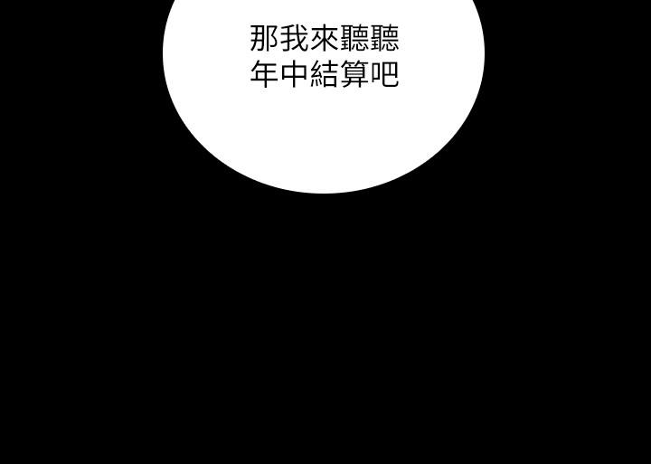 韩国漫画妹妹的义务韩漫_妹妹的义务-第31话-准备好履行义务了吗在线免费阅读-韩国漫画-第11张图片