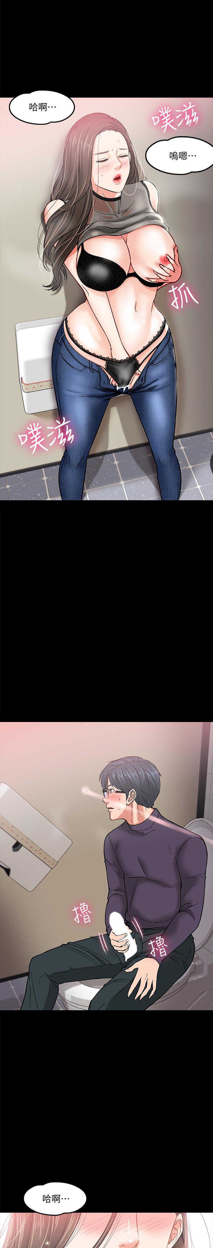 韩国漫画教授，你还等什么韩漫_教授，你还等什么-第3话-教授，你还等什么？在线免费阅读-韩国漫画-第29张图片