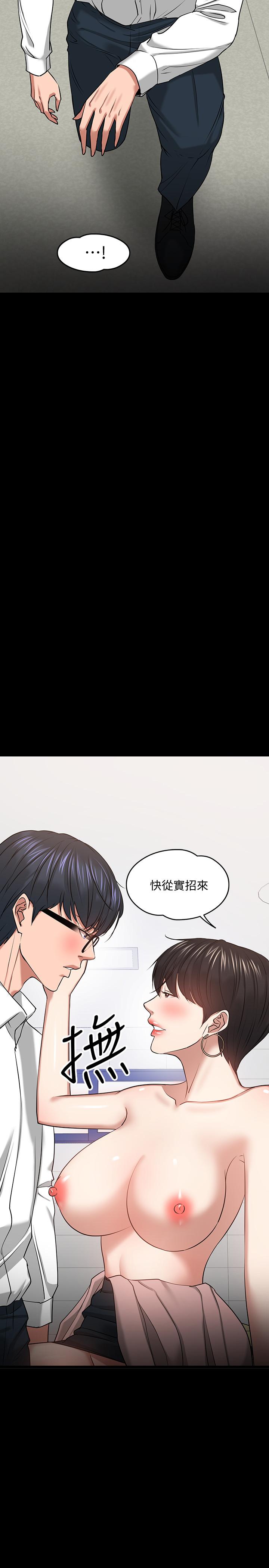 韩国漫画教授，你还等什么韩漫_教授，你还等什么-第25话-跟认识的女人做最爽在线免费阅读-韩国漫画-第9张图片