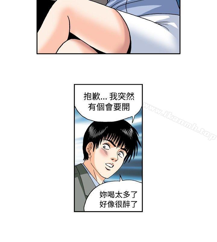 韩国漫画疗育女孩(完结)韩漫_疗育女孩(完结)-第36话在线免费阅读-韩国漫画-第6张图片