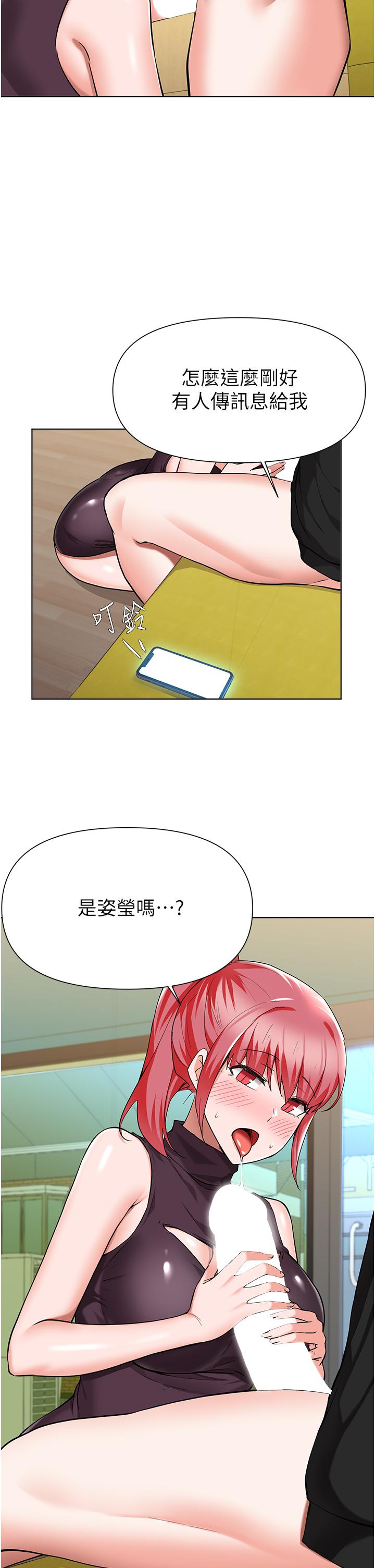 韩国漫画废柴逃脱韩漫_废柴逃脱-第45话-为鲁蛇肉棒痴狂的太妹在线免费阅读-韩国漫画-第21张图片