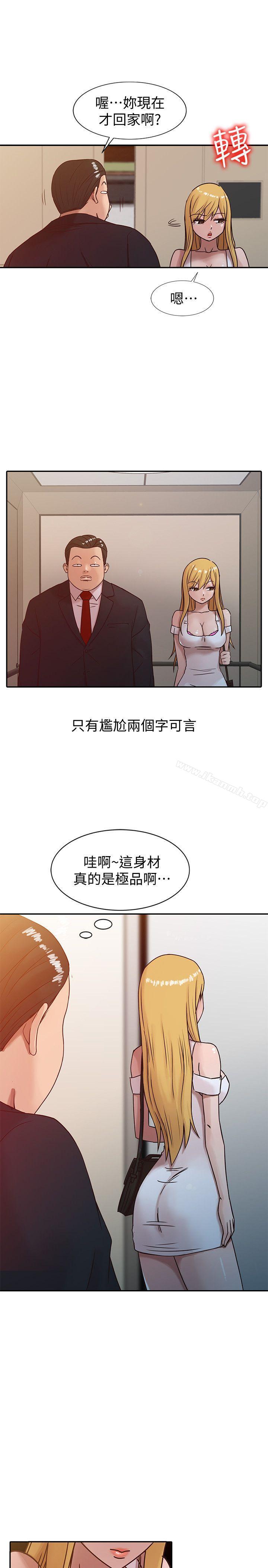 韩国漫画驯服小姨子韩漫_驯服小姨子-第8话---妳不想被姐姐发现吧?在线免费阅读-韩国漫画-第6张图片