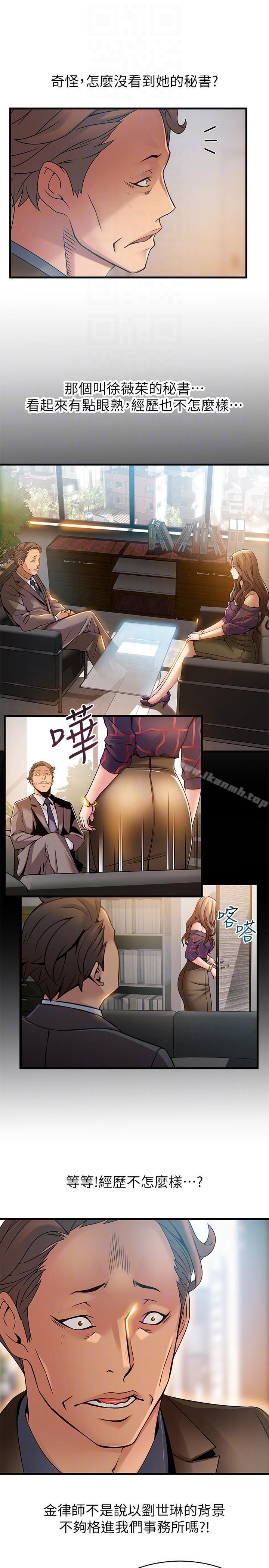 韩国漫画弱点韩漫_弱点-第42话-ACE的实力在线免费阅读-韩国漫画-第17张图片