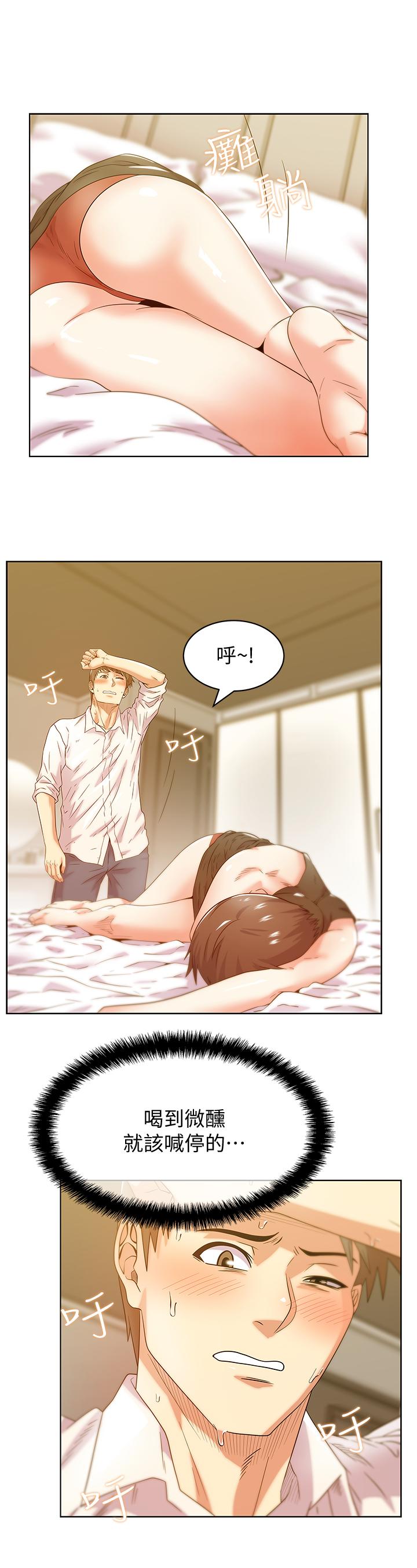 韩国漫画老婆的闺蜜韩漫_老婆的闺蜜-第74话-敞开心扉后，双腿才会打开在线免费阅读-韩国漫画-第25张图片