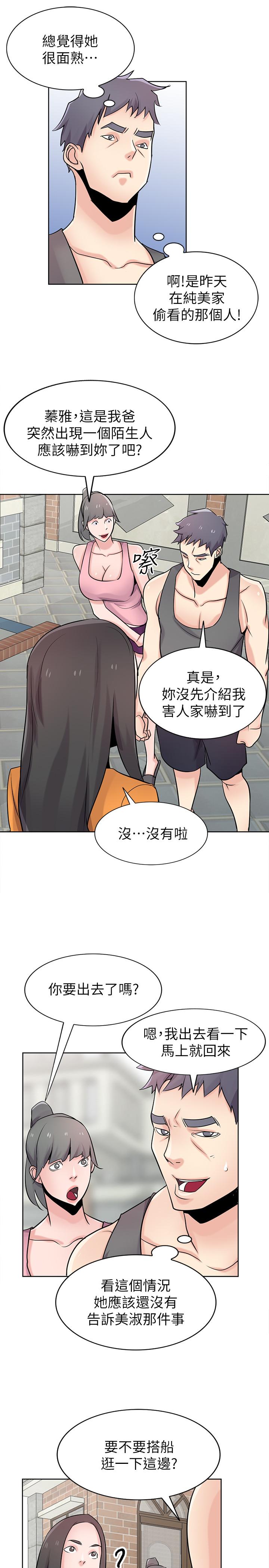 韩国漫画驯服小姨子韩漫_驯服小姨子-第74话-女儿朋友的淫荡肉体在线免费阅读-韩国漫画-第19张图片