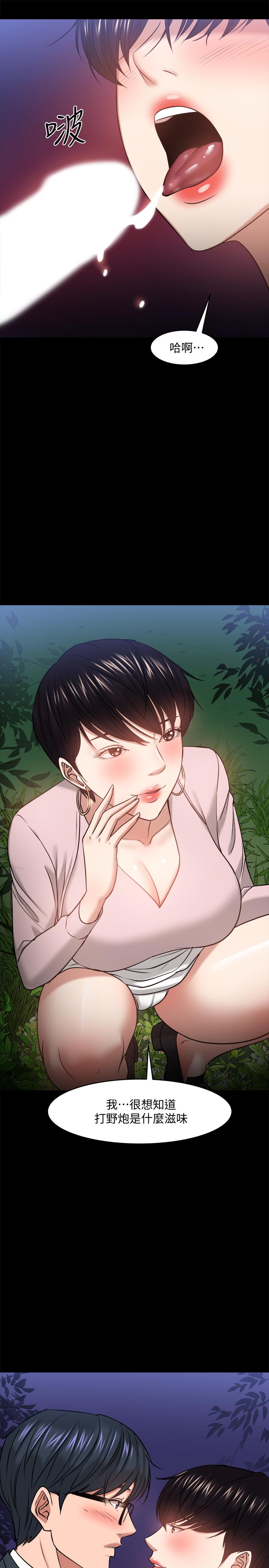 韩国漫画教授，你还等什么韩漫_教授，你还等什么-第28话-完事后的诱人提议在线免费阅读-韩国漫画-第21张图片