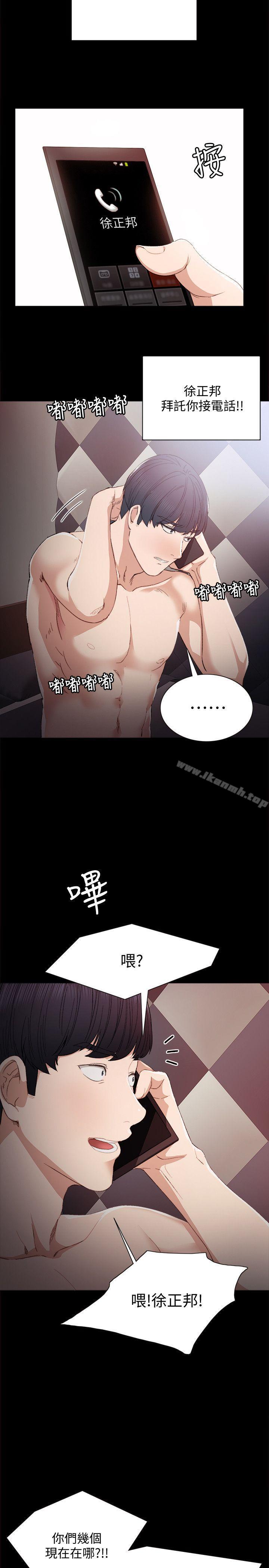韩国漫画实习老师韩漫_实习老师-第3话-老师，你醉了吗?在线免费阅读-韩国漫画-第24张图片