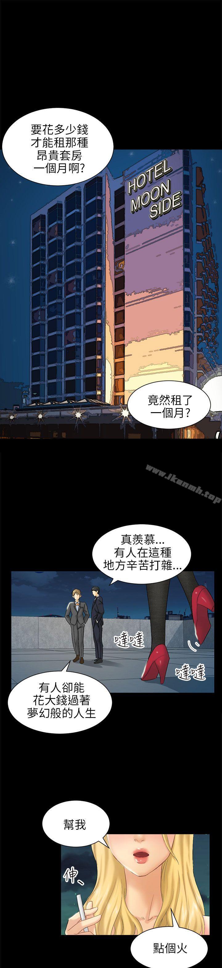 韩国漫画骗局韩漫_骗局-第4话-密会在线免费阅读-韩国漫画-第1张图片