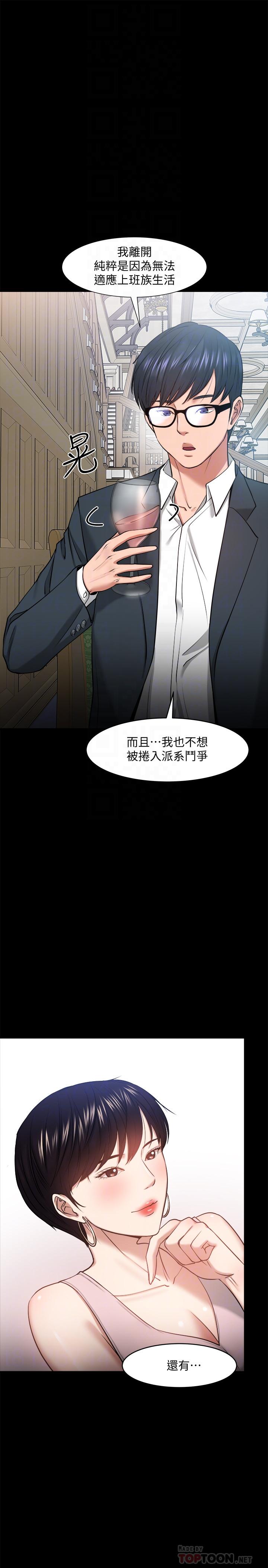 韩国漫画教授，你还等什么韩漫_教授，你还等什么-第28话-完事后的诱人提议在线免费阅读-韩国漫画-第8张图片