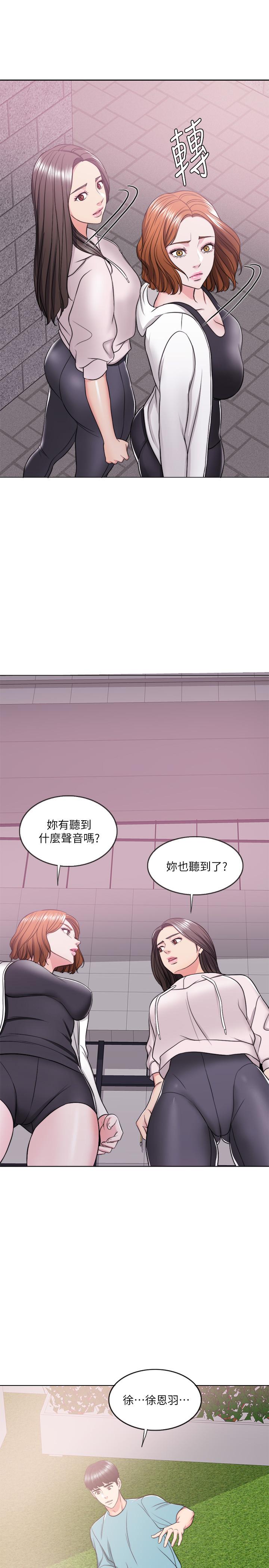 韩国漫画湿身游泳课韩漫_湿身游泳课-第15话-危险的地方在线免费阅读-韩国漫画-第24张图片