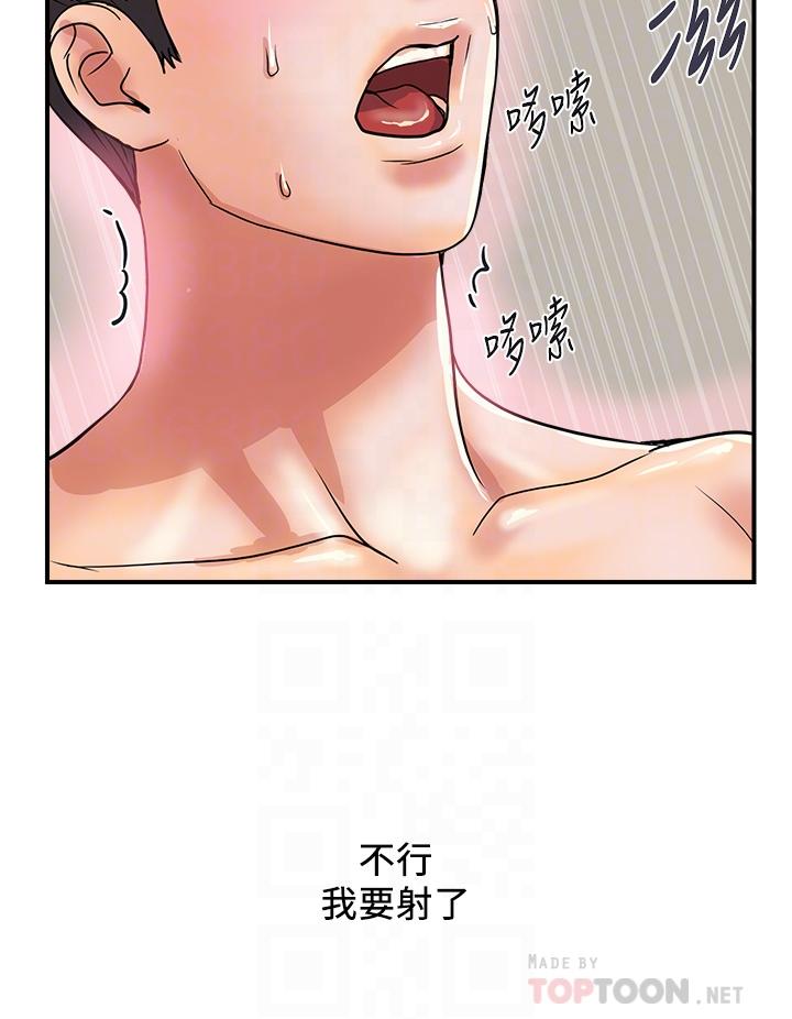 韩国漫画行走费洛蒙韩漫_行走费洛蒙-第36话-来尝尝其他洞的滋味吧在线免费阅读-韩国漫画-第16张图片