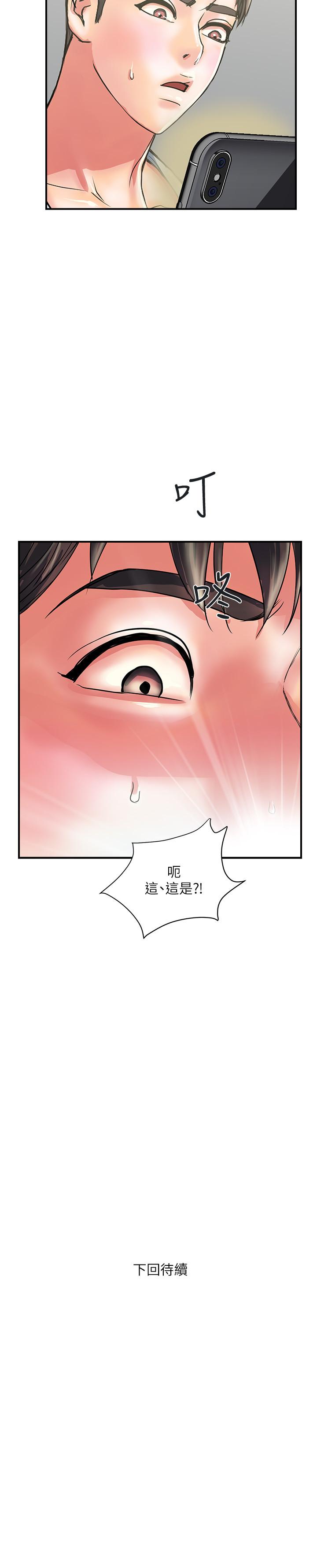 韩国漫画行走费洛蒙韩漫_行走费洛蒙-第17话-紧盯著志奇的狩猎者们在线免费阅读-韩国漫画-第31张图片