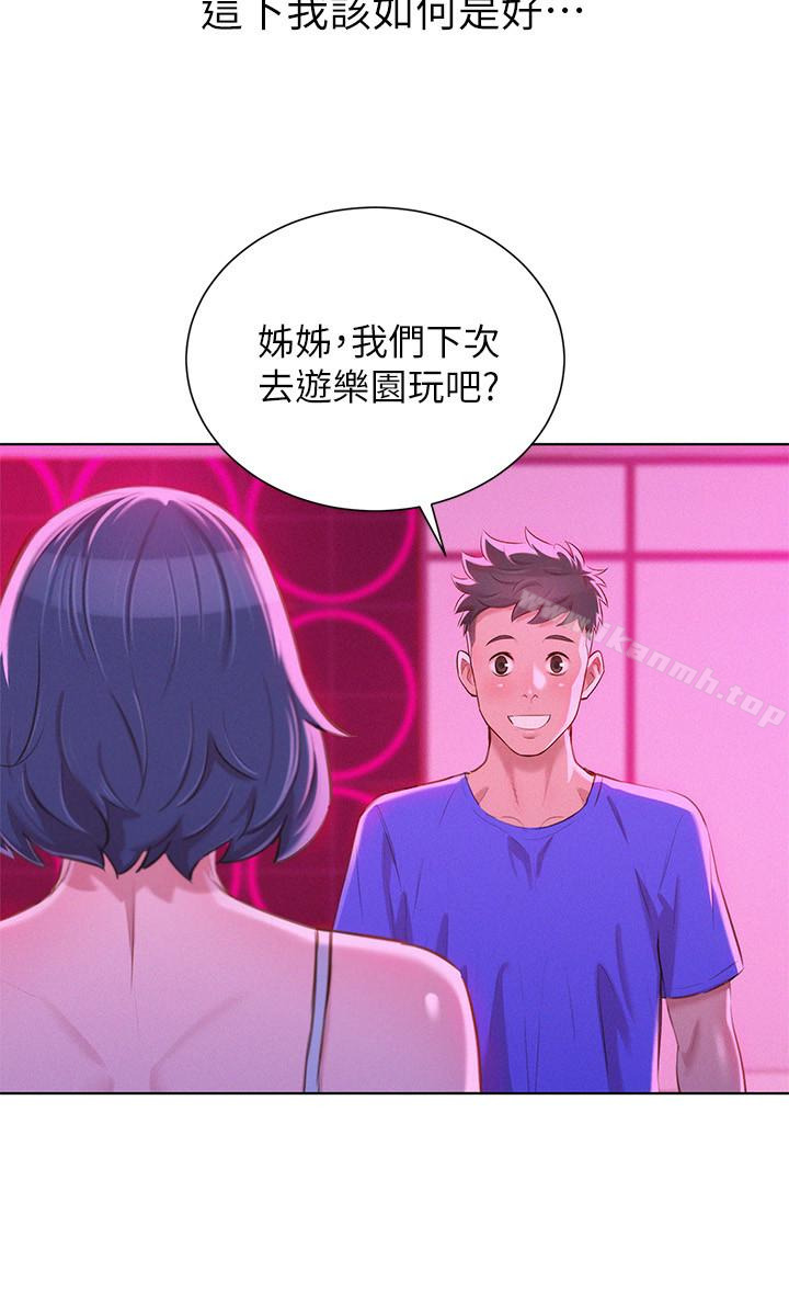 韩国漫画漂亮干姐姐韩漫_漂亮干姐姐-第57话-英芝爱上志豪了?在线免费阅读-韩国漫画-第18张图片