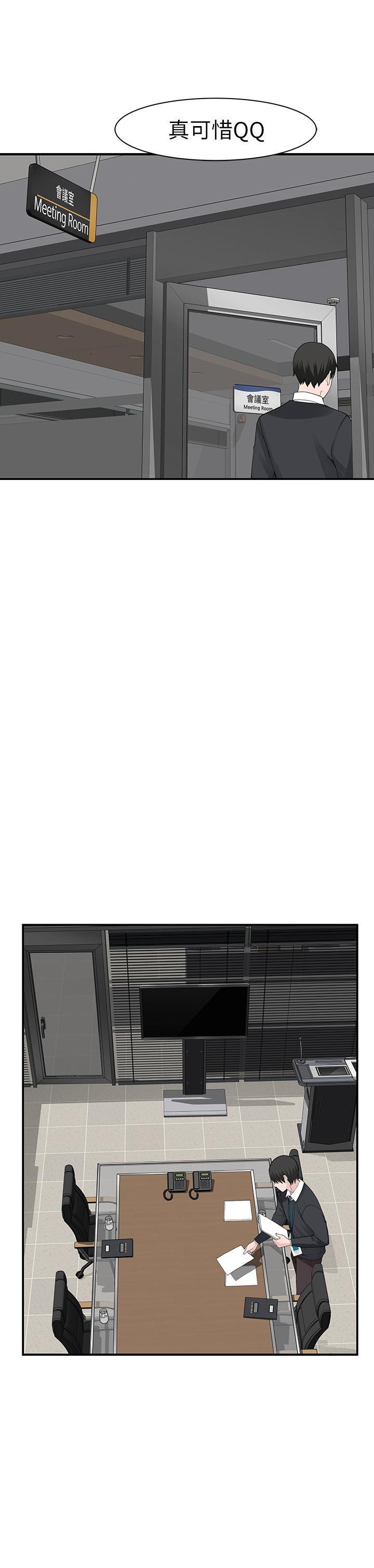 韩国漫画我们的特殊关系韩漫_我们的特殊关系-第27话-在外面也不停示爱在线免费阅读-韩国漫画-第17张图片