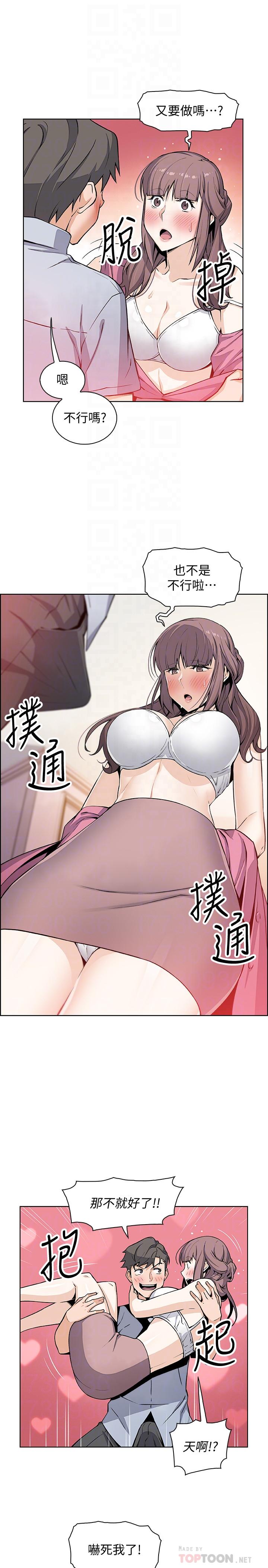 韩国漫画前女友变女佣韩漫_前女友变女佣-第28话-用激烈的身体交流来保证在线免费阅读-韩国漫画-第4张图片