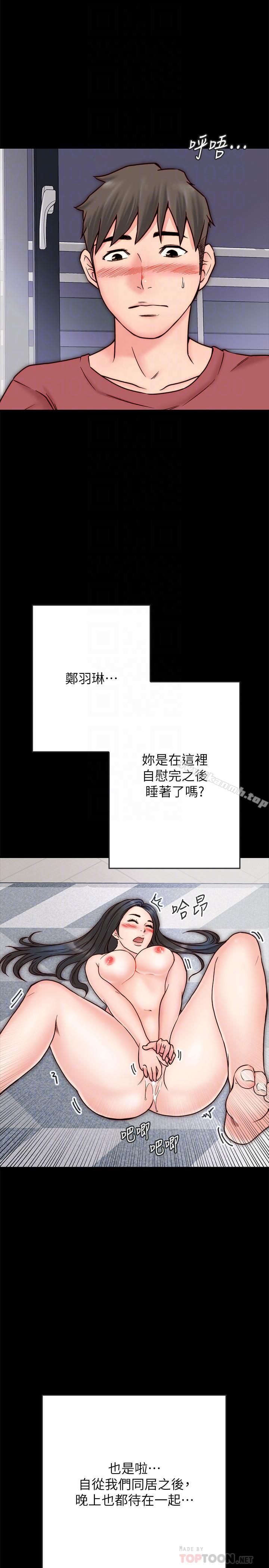 韩国漫画同居密友韩漫_同居密友-第3话-羽琳深藏不露的火辣身材在线免费阅读-韩国漫画-第12张图片