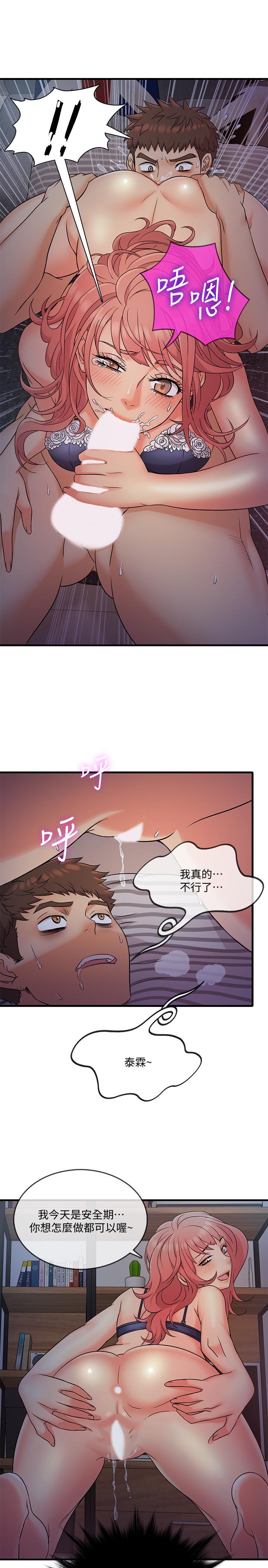 韩国漫画精奇打工仔韩漫_精奇打工仔-第6话-熟练的独门技术在线免费阅读-韩国漫画-第2张图片