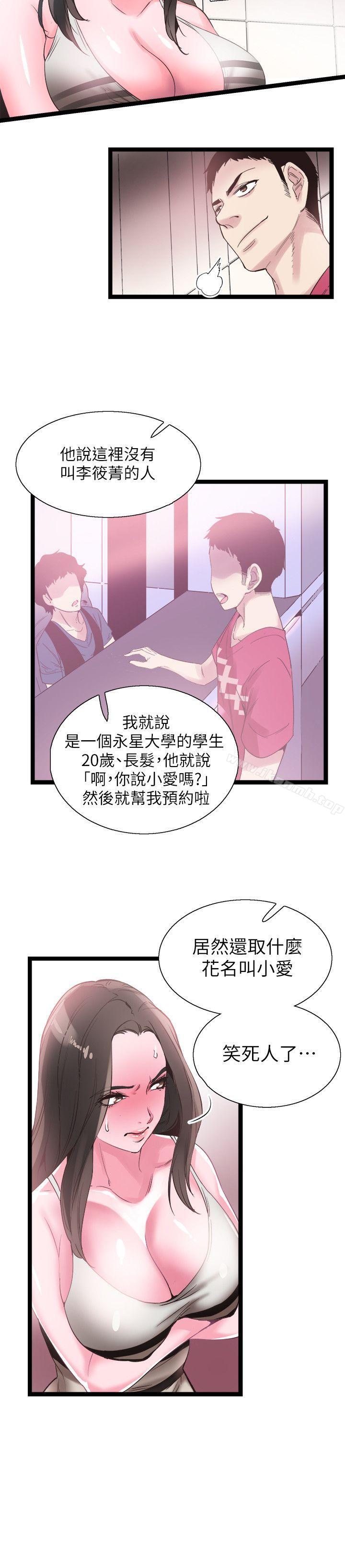 韩国漫画校园LIVE秀韩漫_校园LIVE秀-第11话-窥视学姐的住处在线免费阅读-韩国漫画-第24张图片