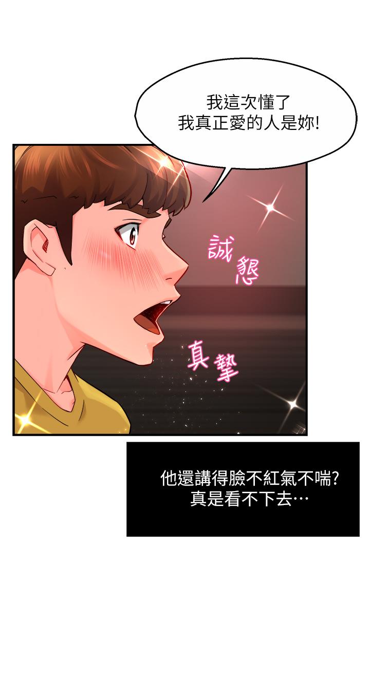 韩国漫画霸道主管要我IN韩漫_霸道主管要我IN-第31话-藉著微醺扑上你在线免费阅读-韩国漫画-第31张图片