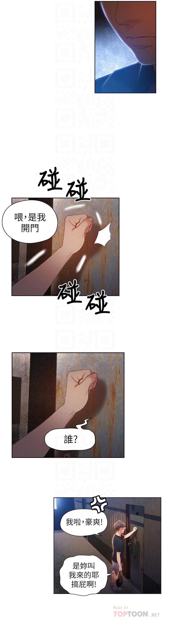 韩国漫画超导体鲁蛇韩漫_超导体鲁蛇-第47话-我来保护安莉在线免费阅读-韩国漫画-第4张图片