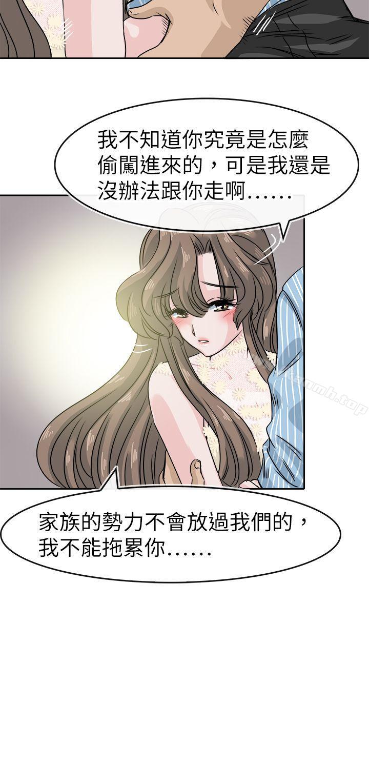 韩国漫画教练教教我(完结)韩漫_教练教教我(完结)-最终话在线免费阅读-韩国漫画-第14张图片