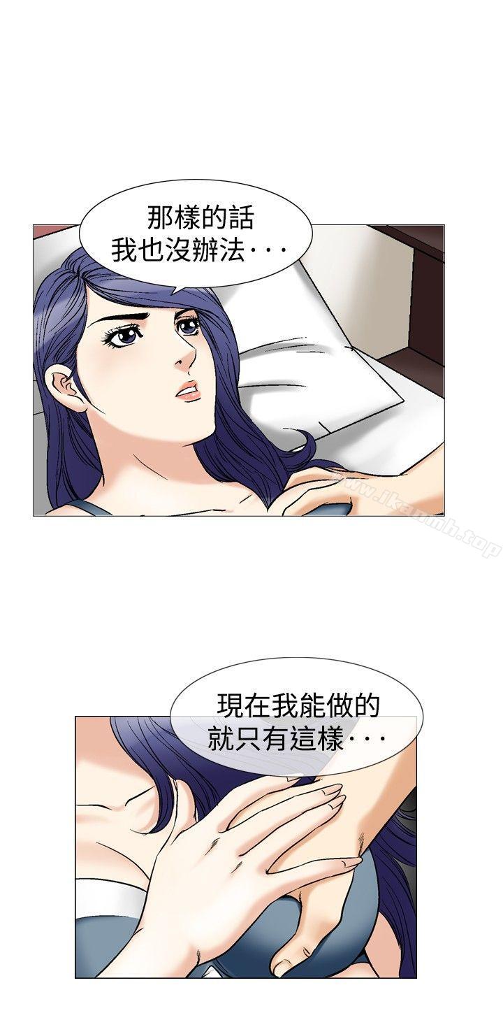 韩国漫画他的女人(完结)韩漫_他的女人(完结)-第41话在线免费阅读-韩国漫画-第19张图片