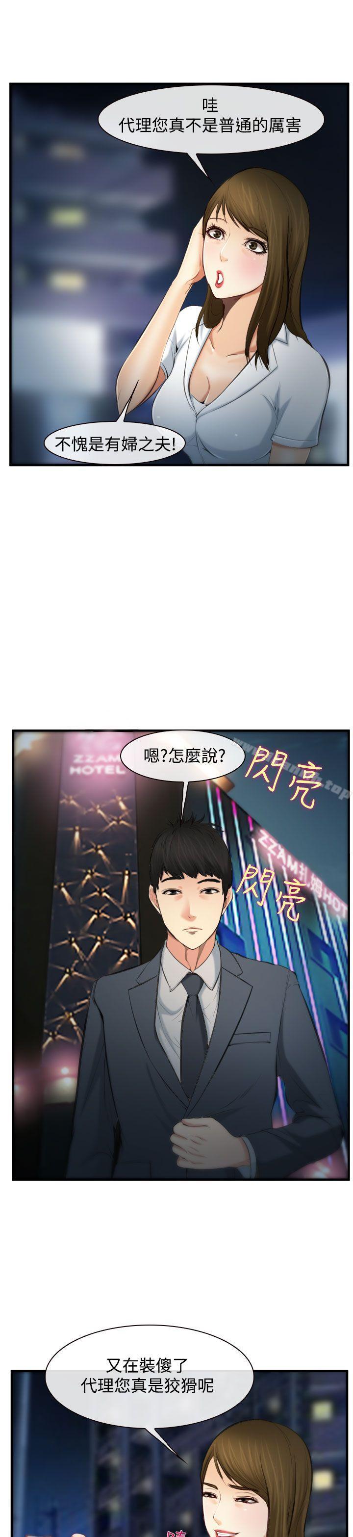 韩国漫画他与她韩漫_他与她-第3话在线免费阅读-韩国漫画-第17张图片