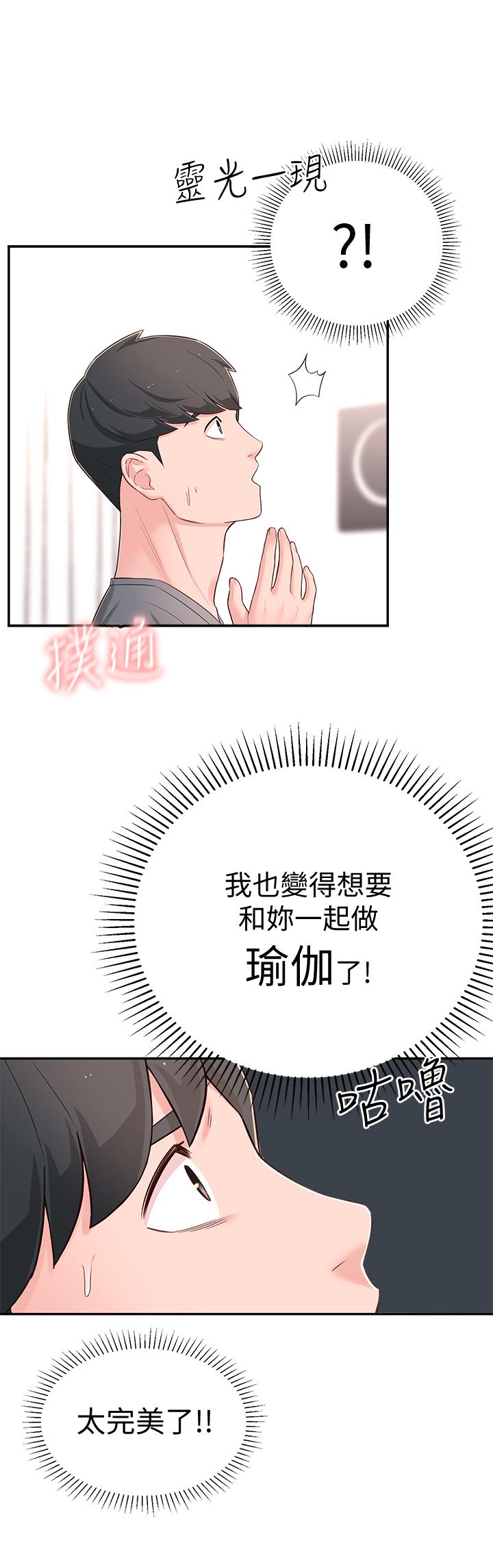 韩国漫画邻居妹妹转大人韩漫_邻居妹妹转大人-第8话-你竟然早就湿透了在线免费阅读-韩国漫画-第9张图片