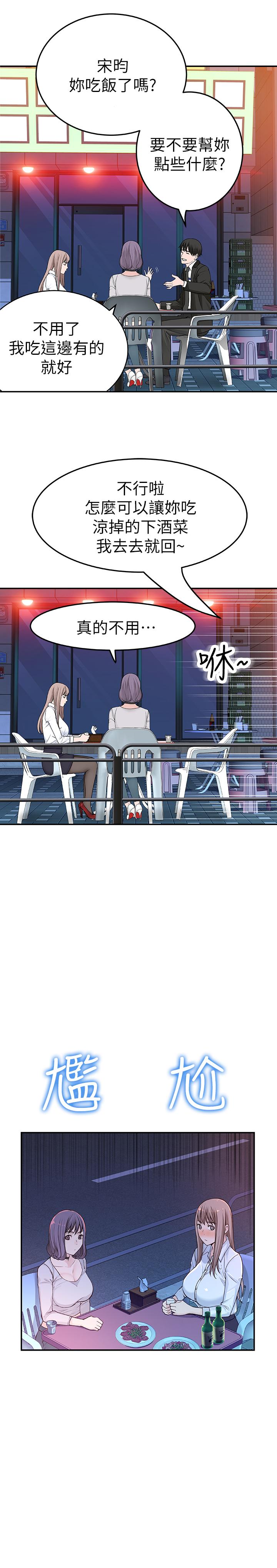 韩国漫画我们的特殊关系韩漫_我们的特殊关系-第3话-被宗翰激起欲望的纯欣在线免费阅读-韩国漫画-第58张图片